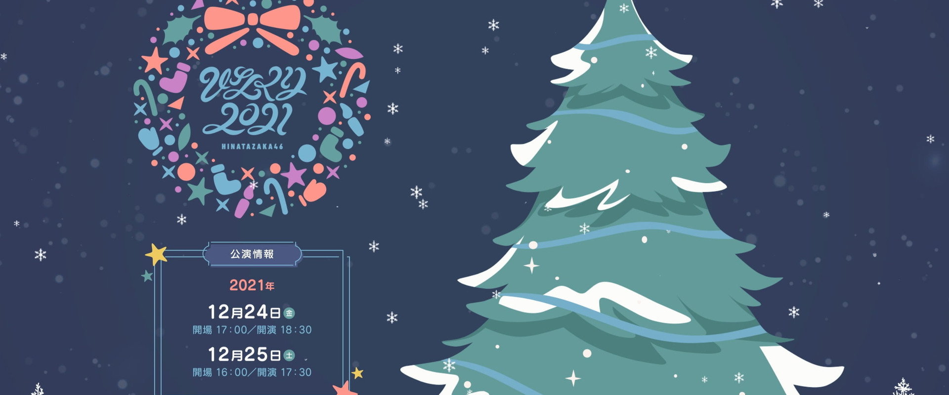 HINAKURI 2021's banner image