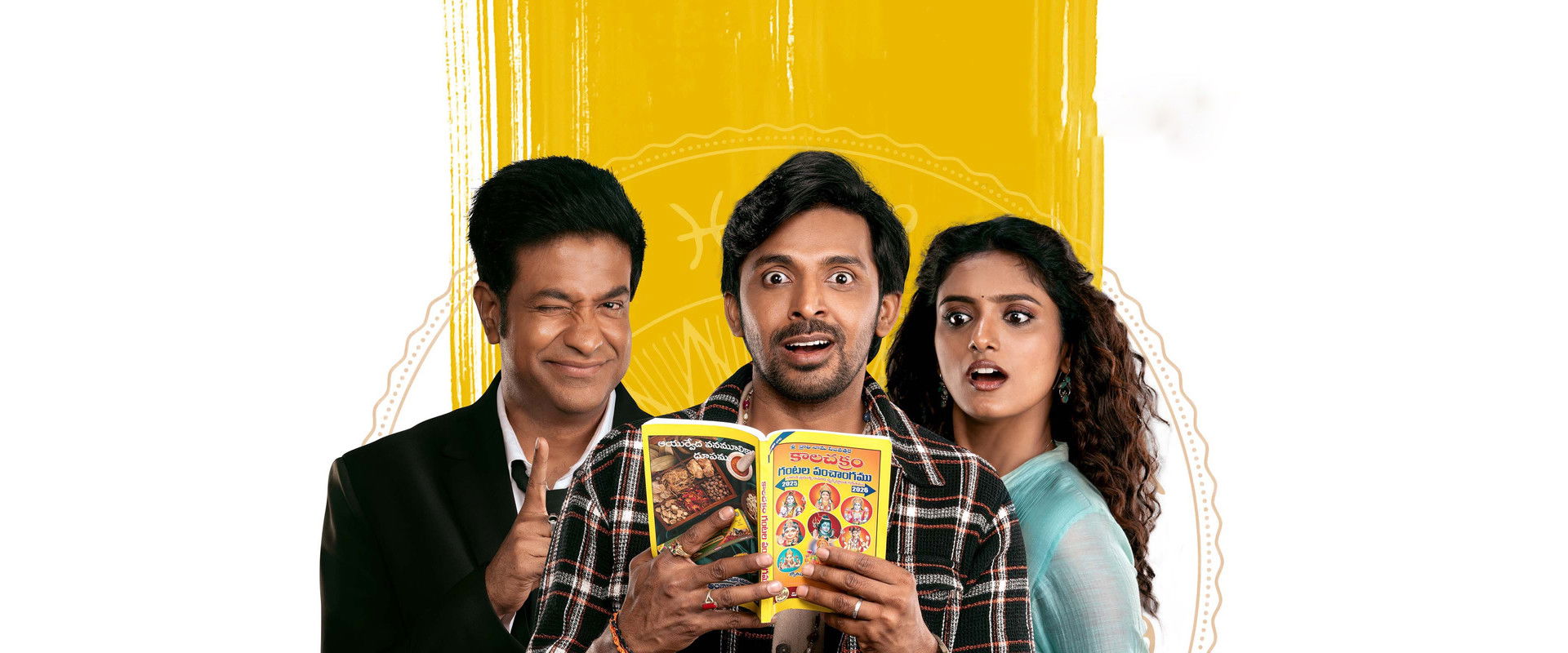 Sarangapani Jathakam's banner image