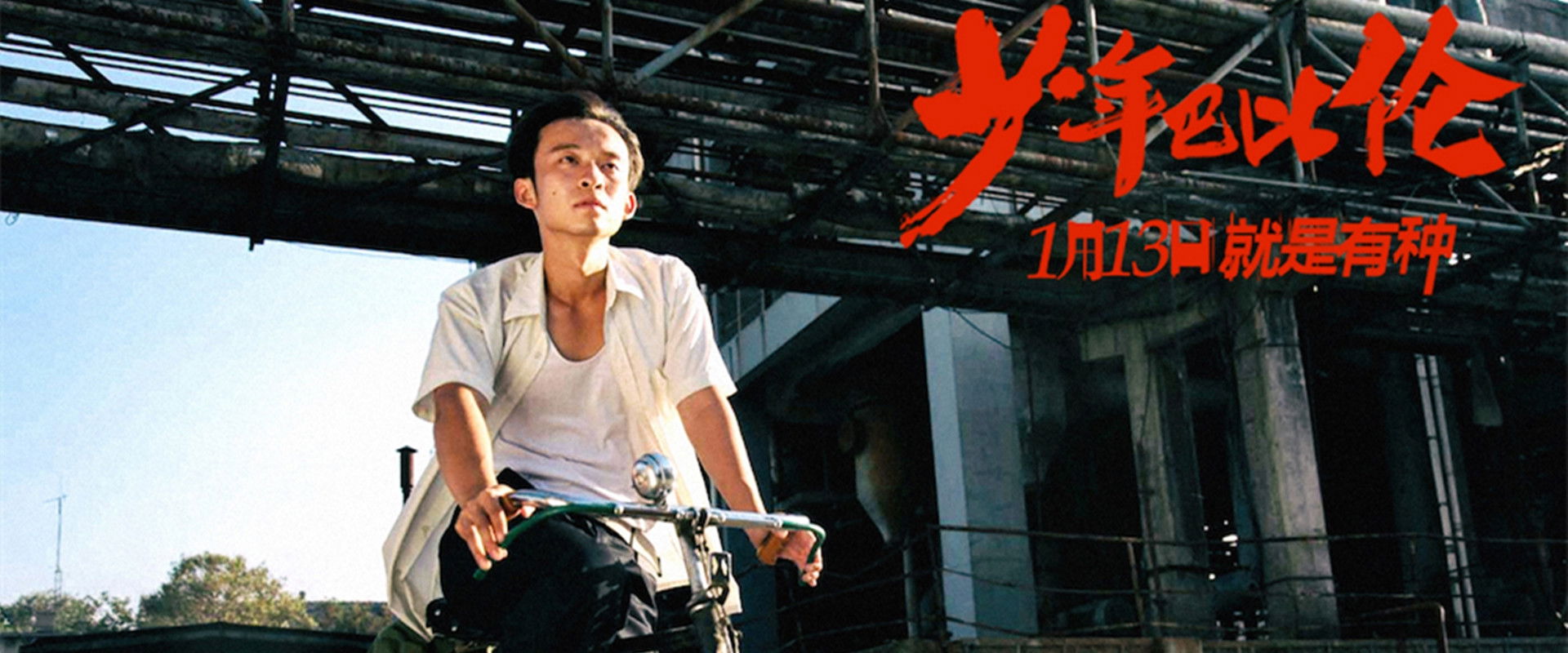 Young Love Lost's banner image