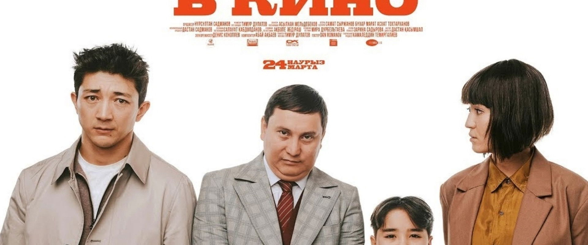 At Least in the Movies 2's banner image