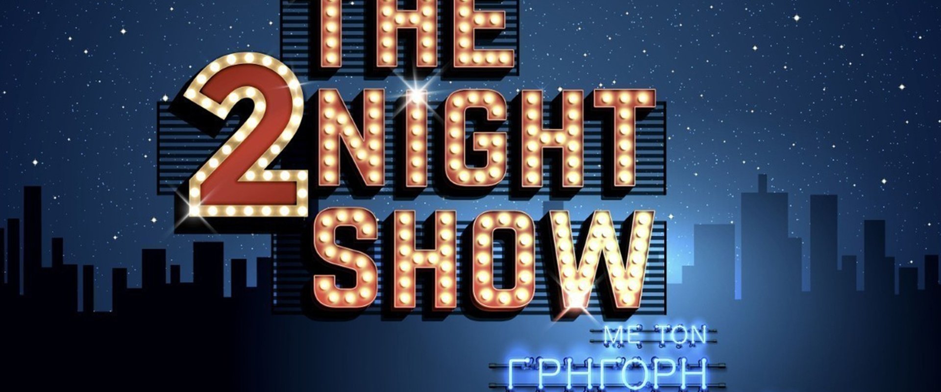 The 2Night Show