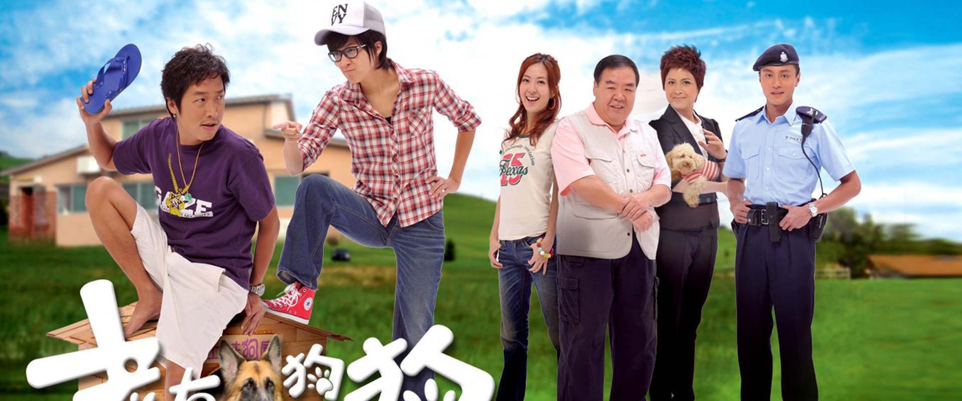 A Watchdog‘s Tale's banner image