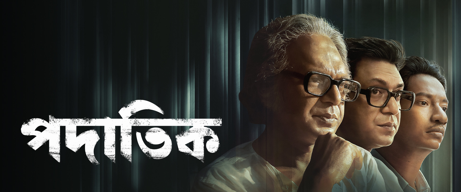 Padatik's banner image