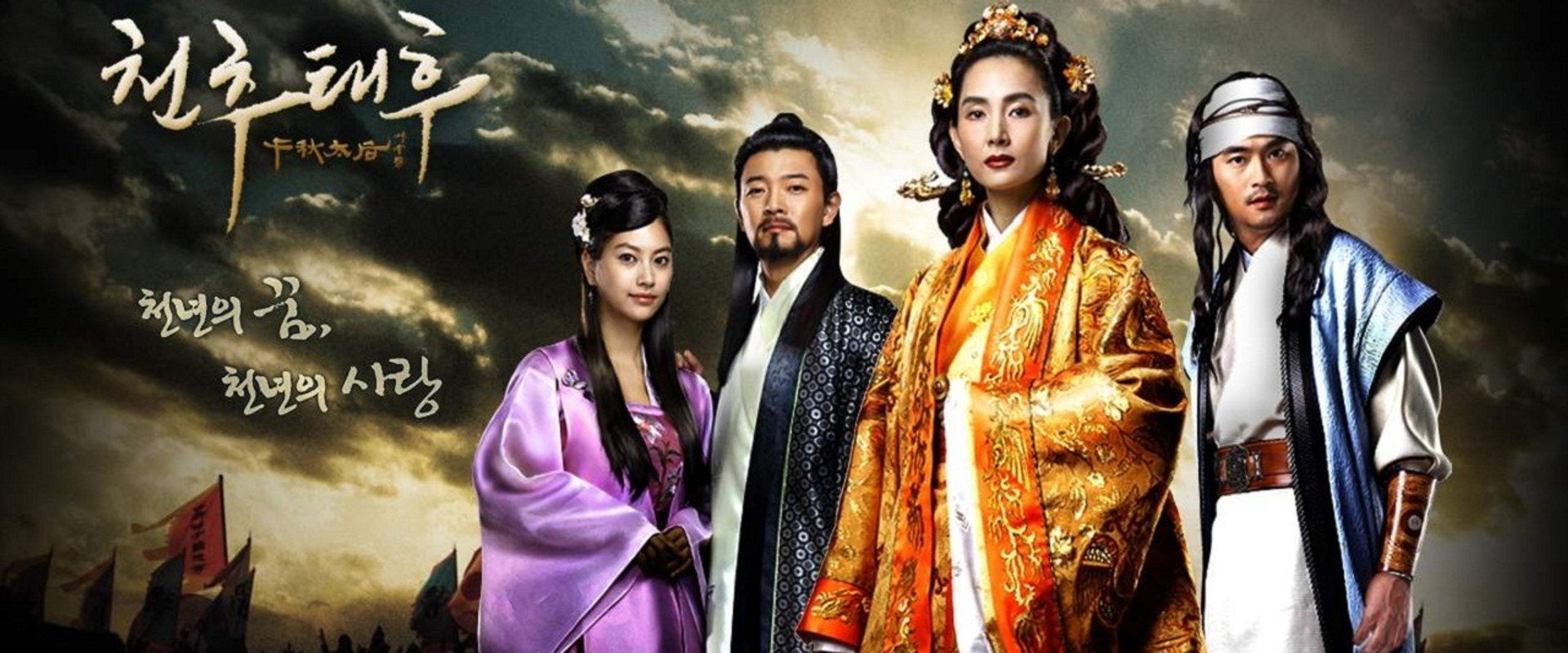 The Iron Empress's banner image