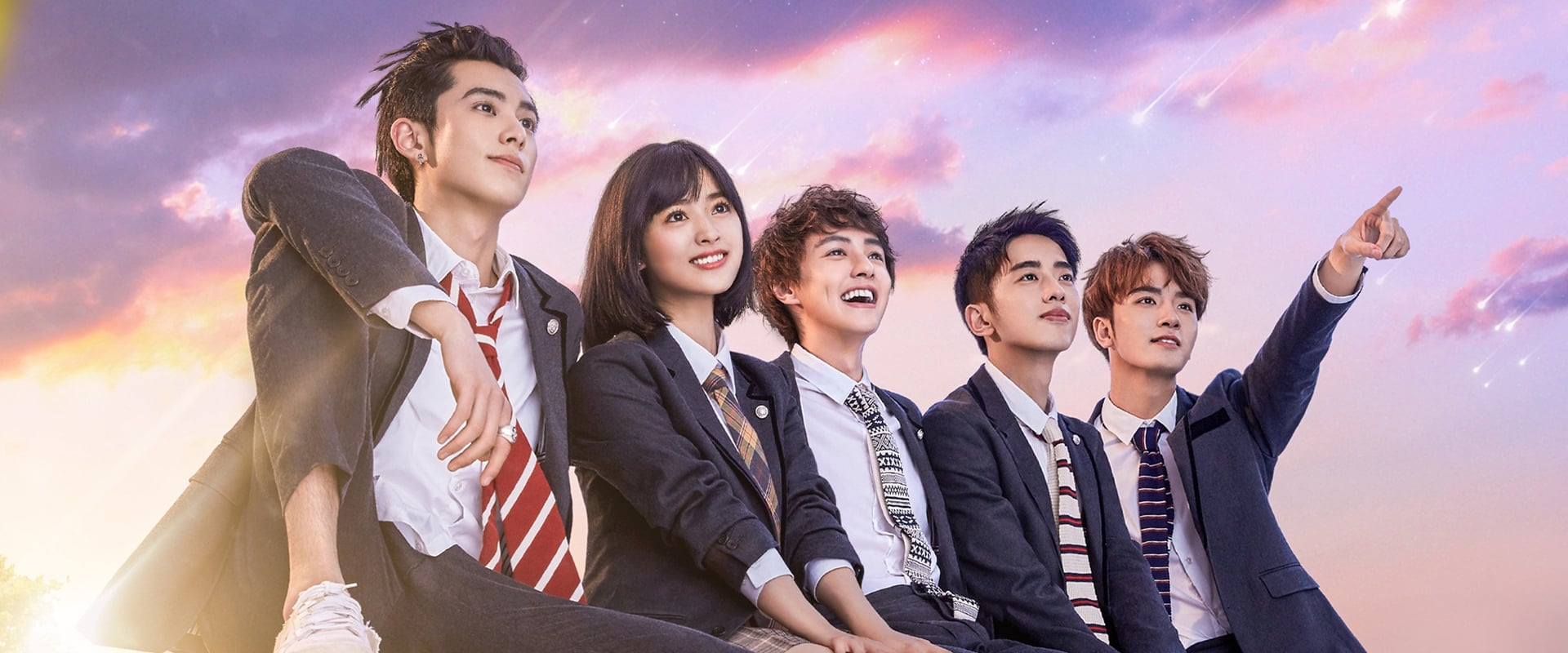 Meteor Garden