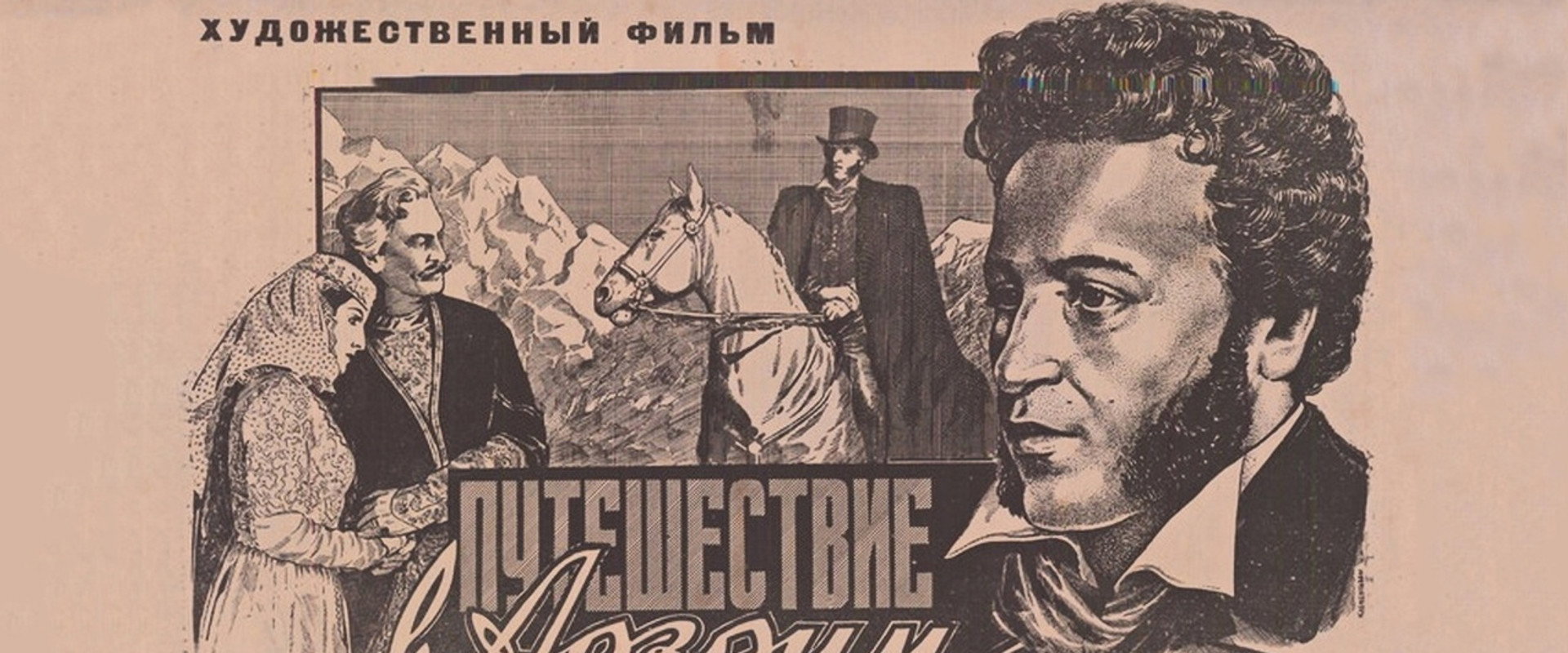 Trip to Erzurum's banner image