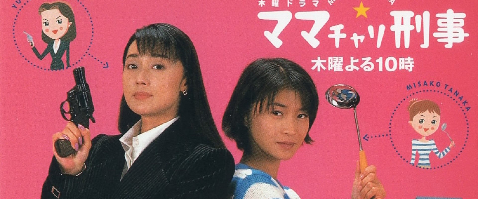 Housewife & Detective