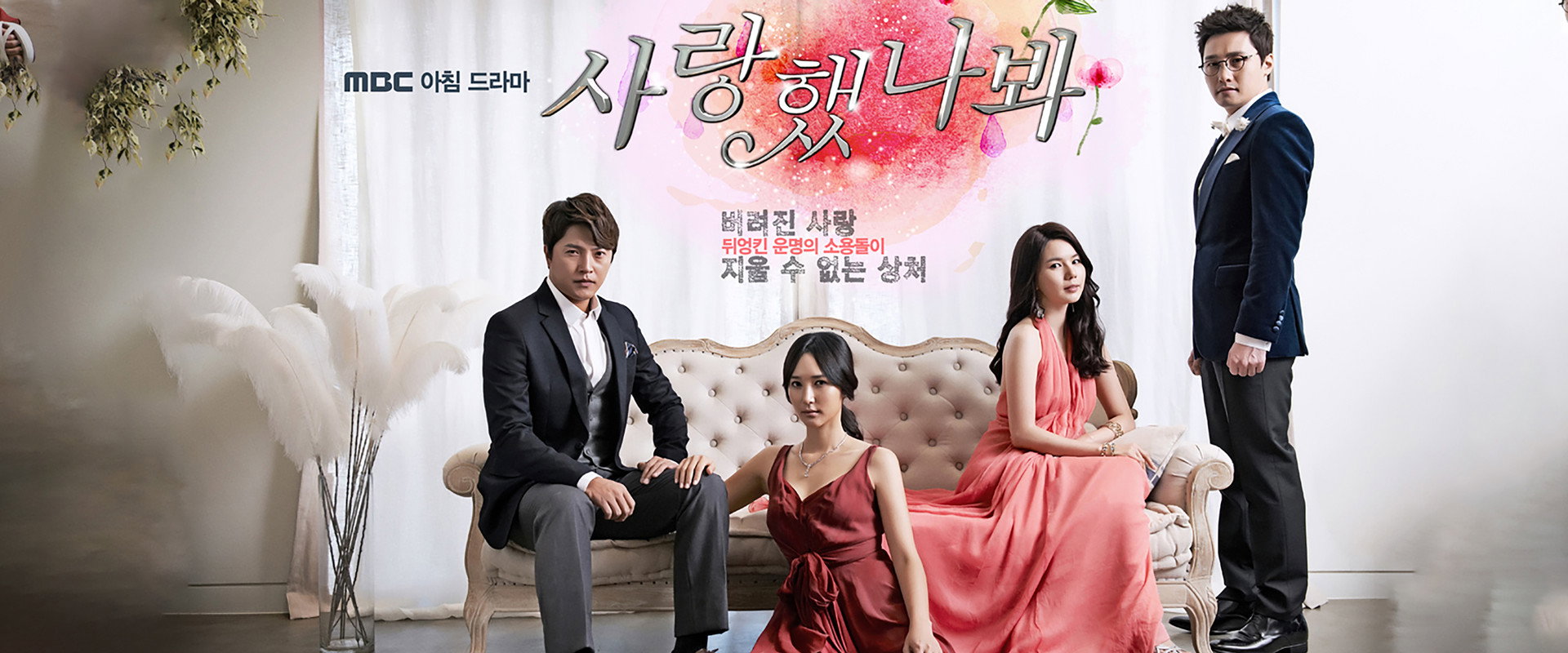 Maybe Love's banner image