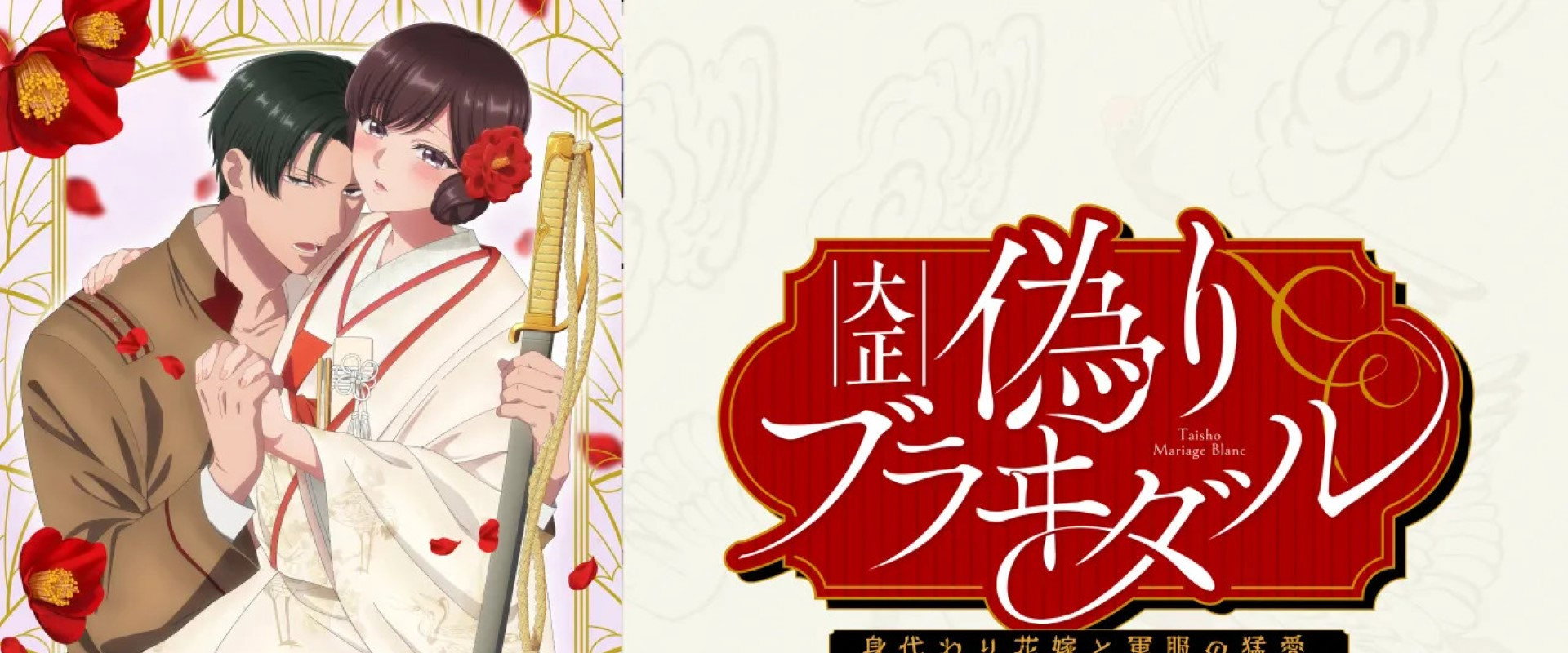 Taisho Era Contract Marriage: The Substitute Bride and a Soldier's