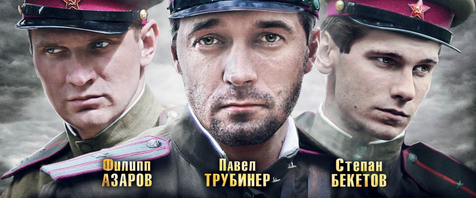 Military Intelligence: The Western Front