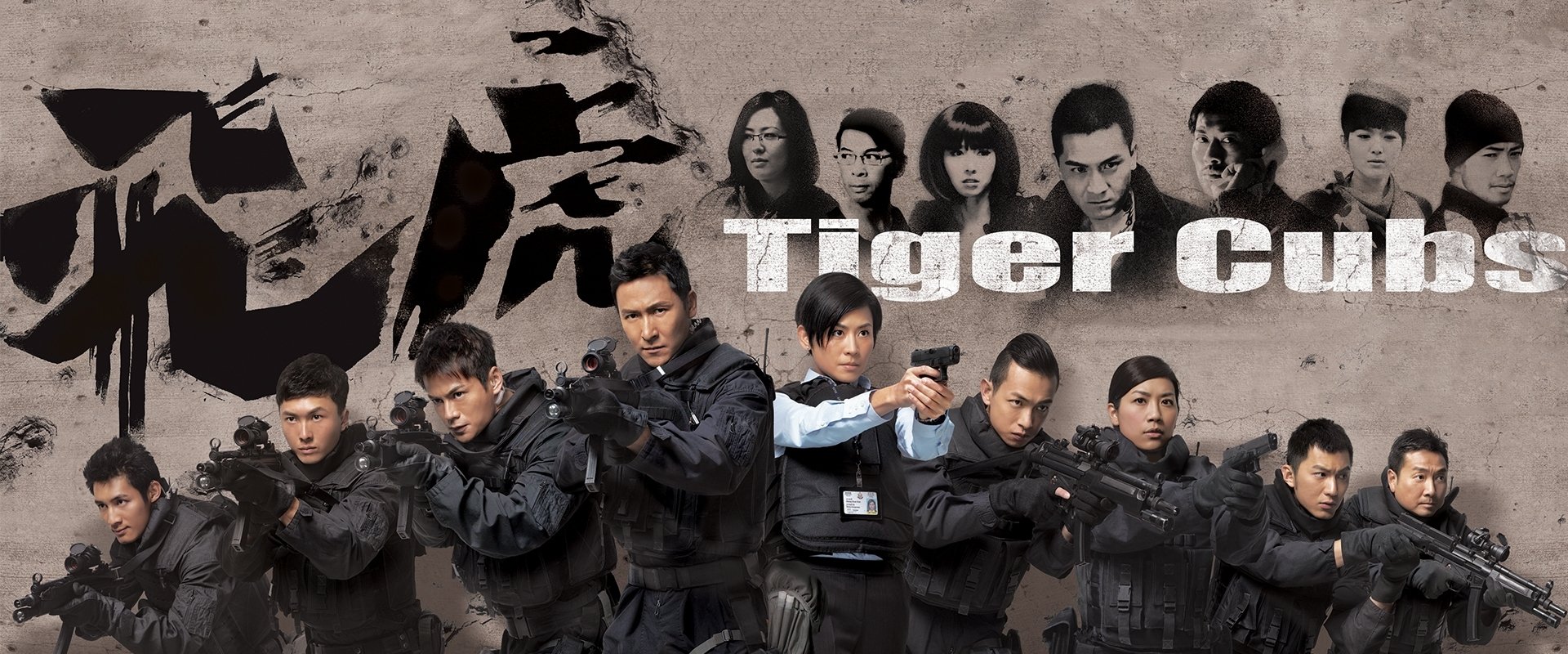 Tiger Cubs