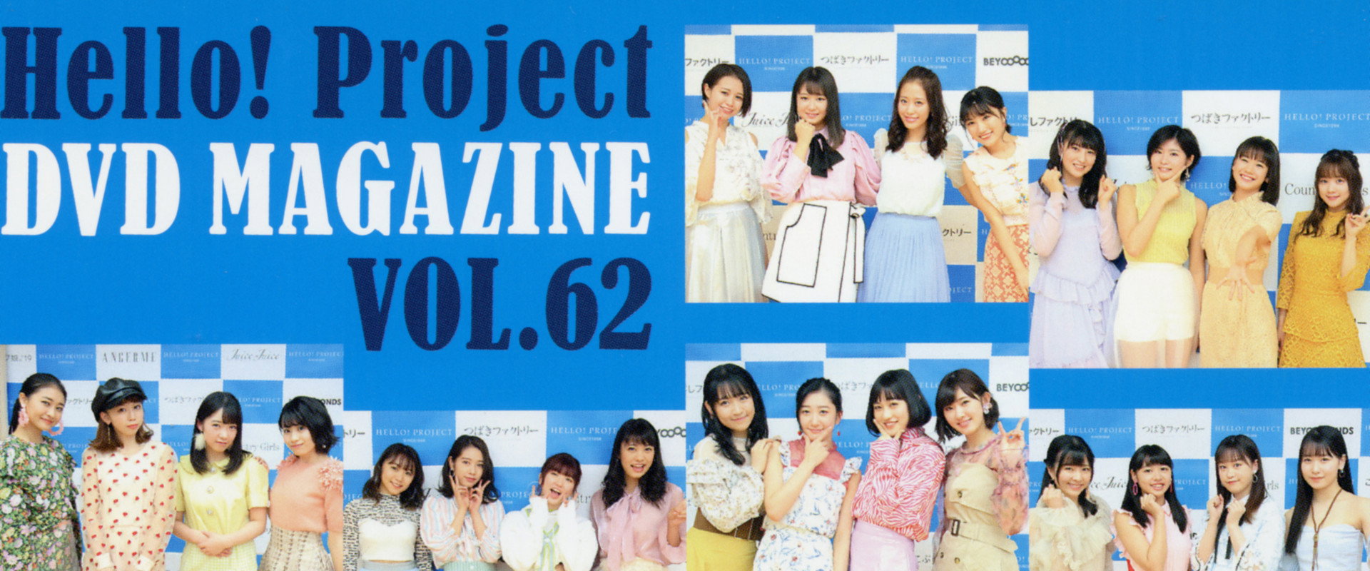 Hello! Project DVD Magazine Vol.62's banner image