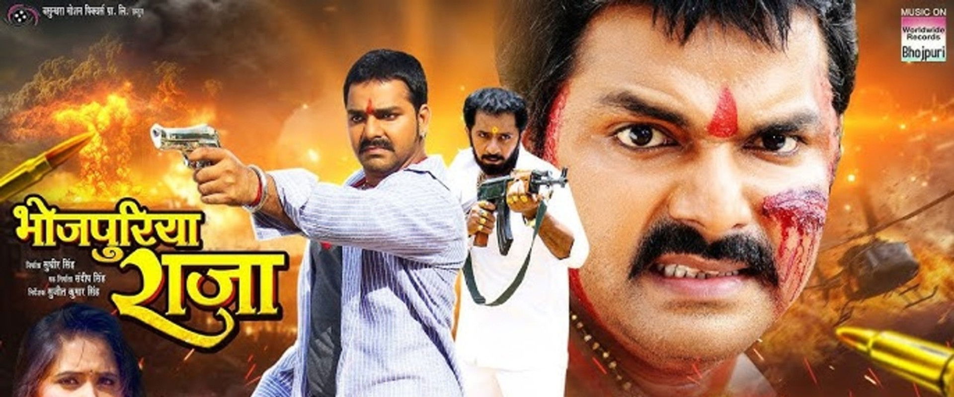 King of Bhojpuri's banner image
