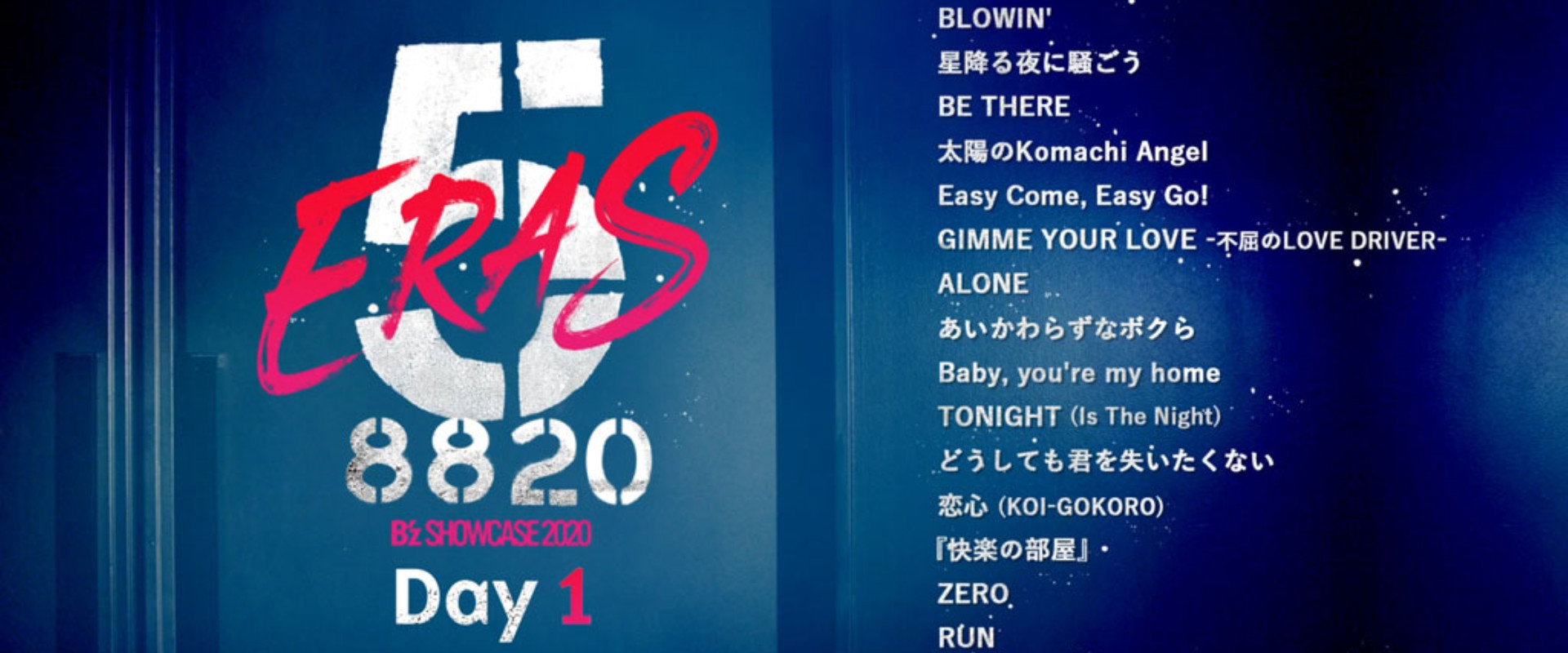 B'z SHOWCASE 2020 -5 ERAS 8820- Day1's banner image