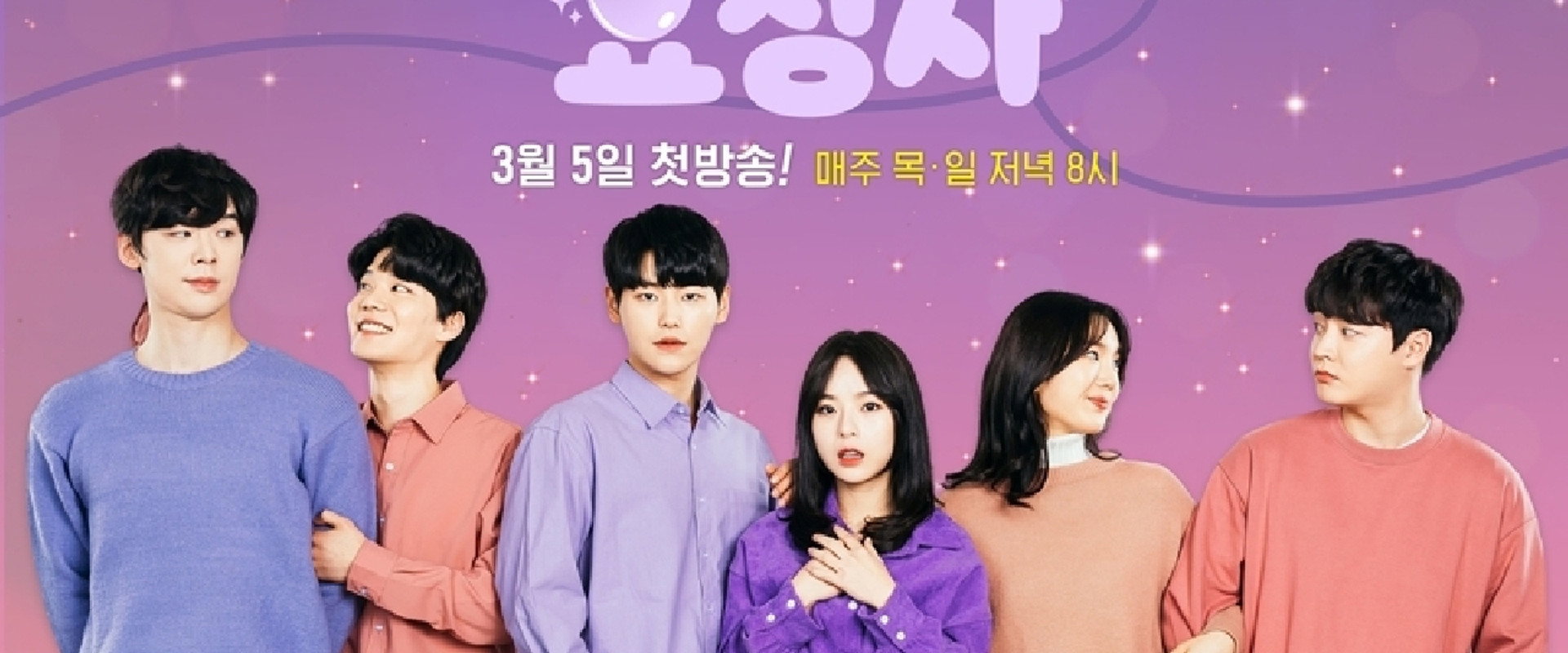 단짠단짠 요정사