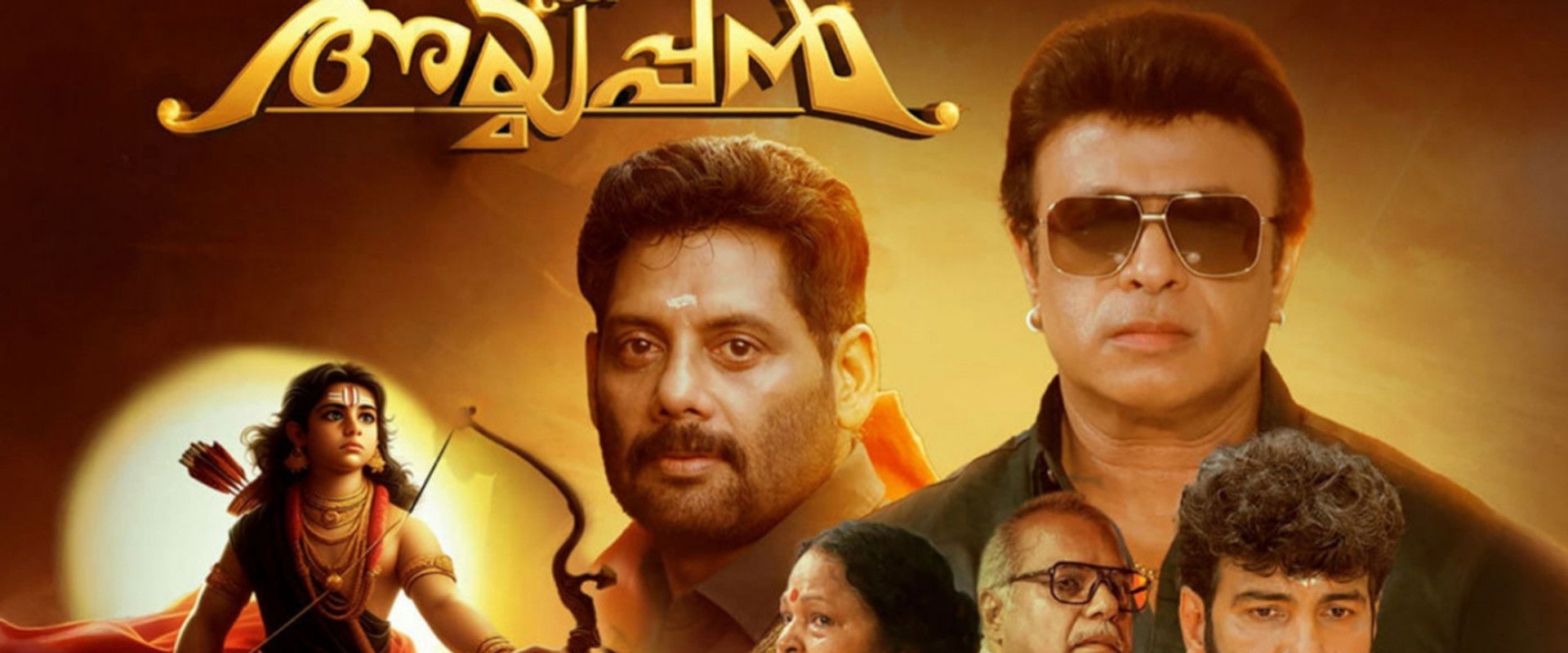 Sree Ayyappan's banner image