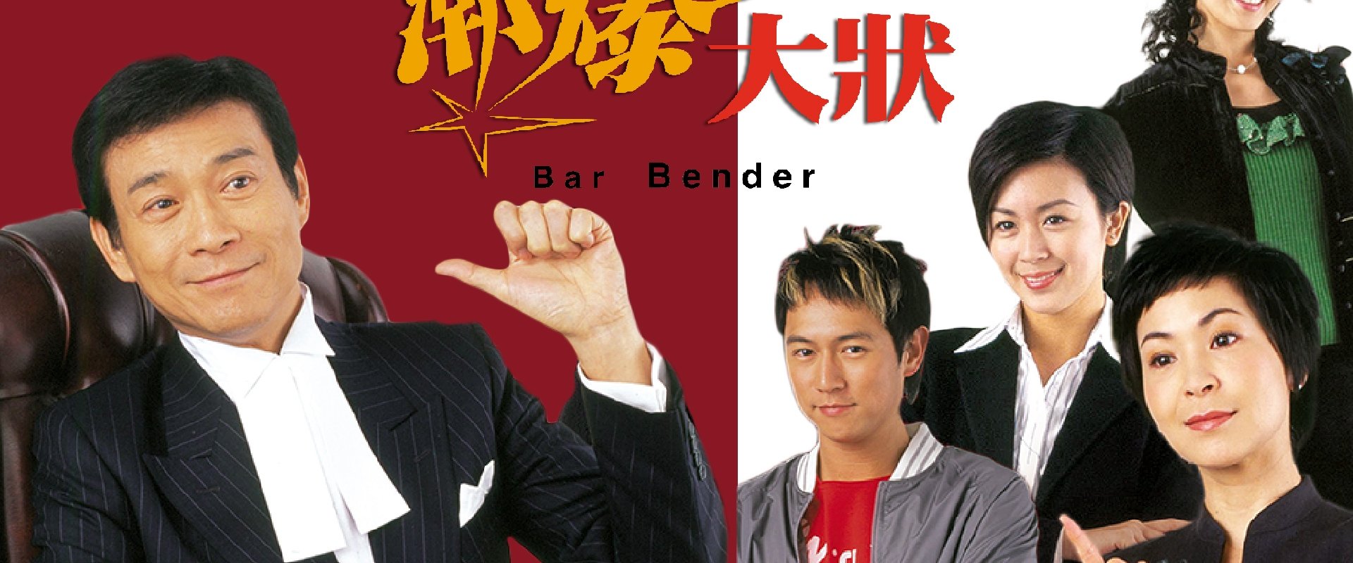 Bar Bender