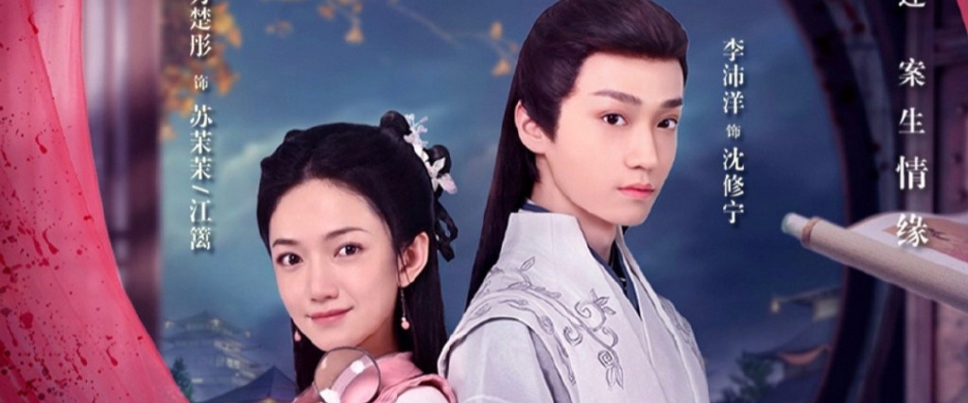 Fei Chai Xiao Wu Zuo