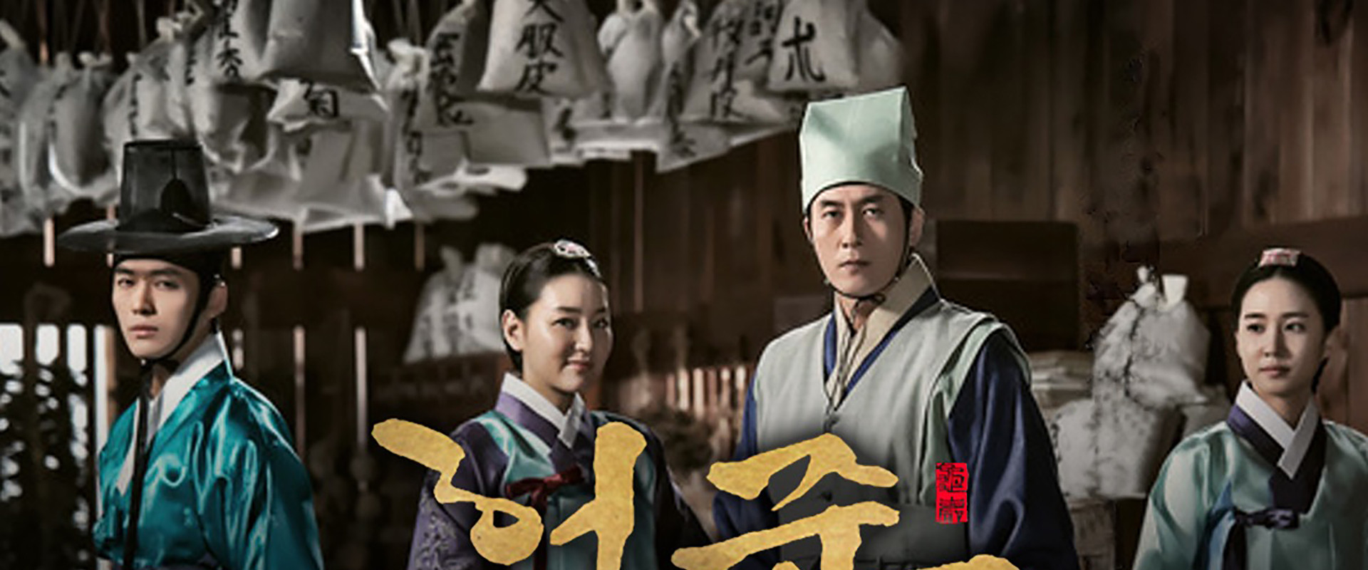 Hur Jun, The Original Story