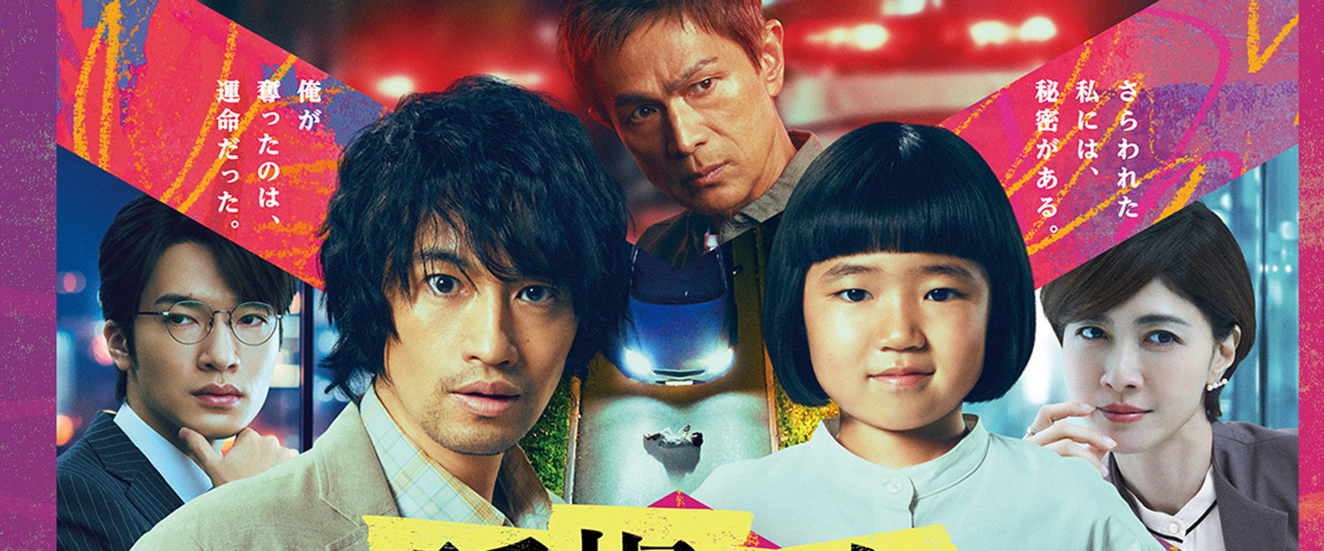 The Kidnapping Day's banner image