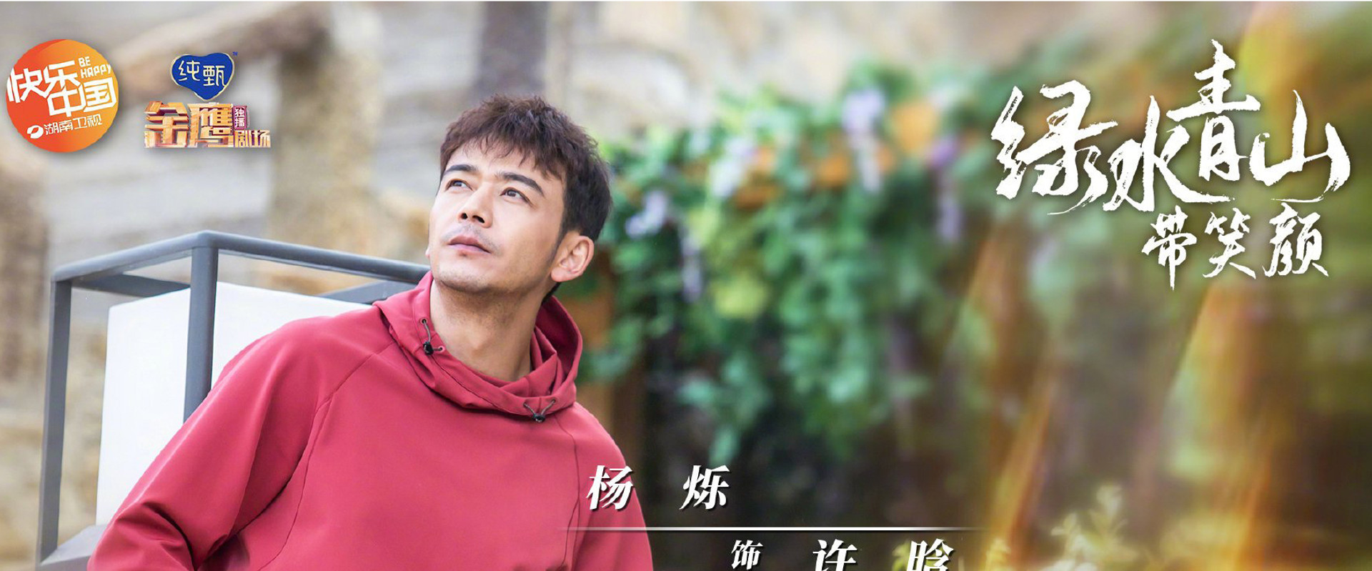 Green Water and Green Hills With a Smile's banner image