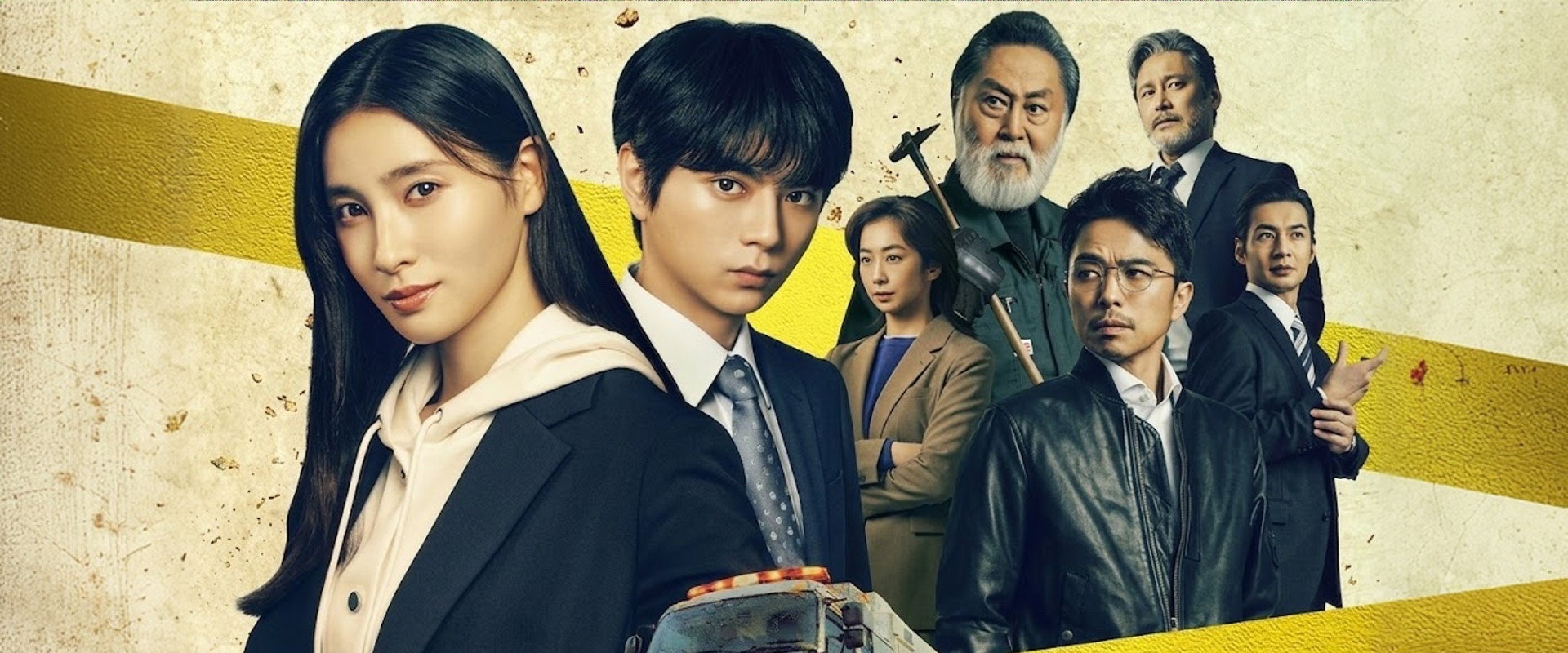 BORDERLESS～广域移动搜查队～