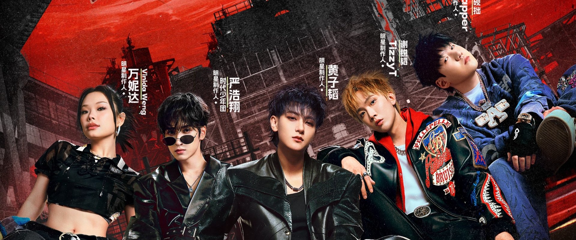 The Rap of China