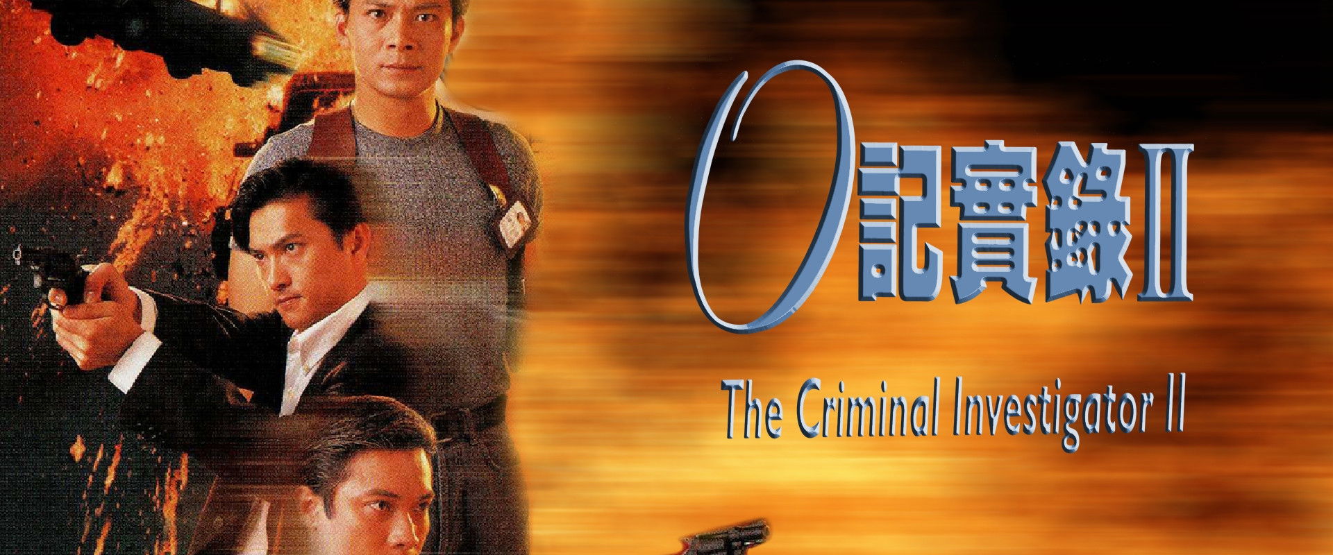 The Criminal Investigator II's banner image