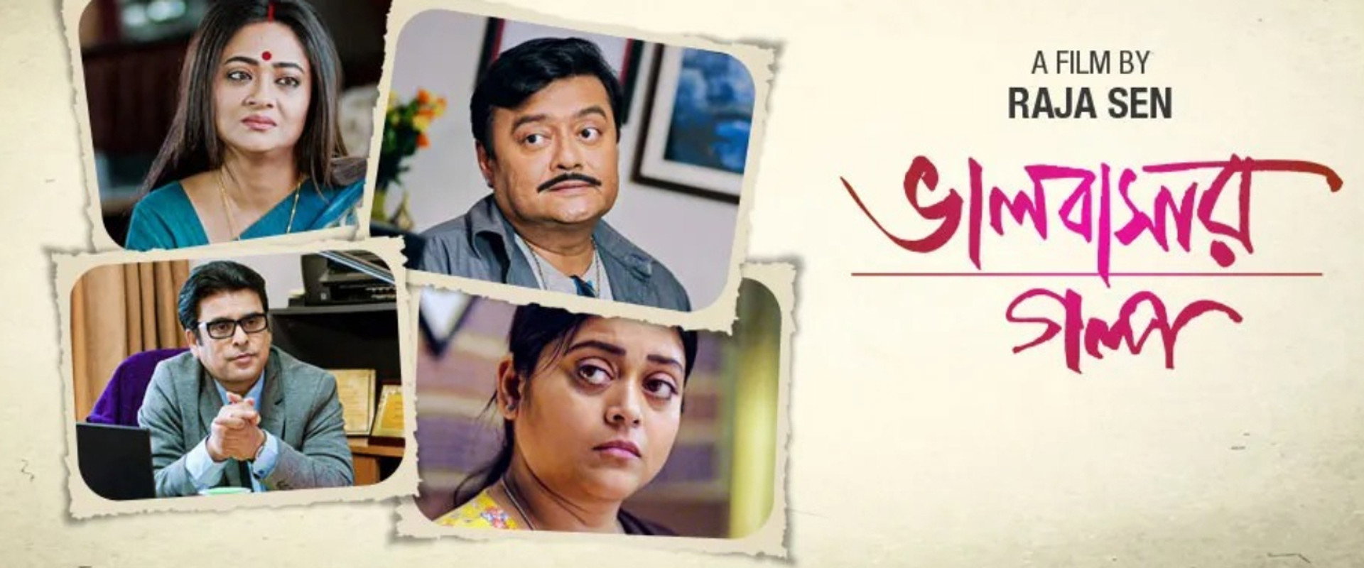Bhalobasar Galpo's banner image