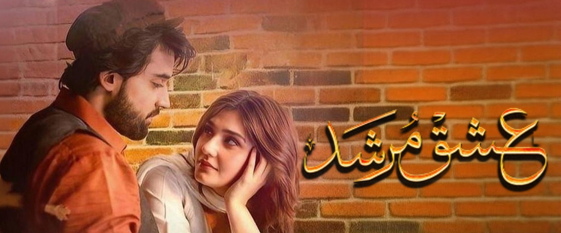 Ishq Murshid's banner image
