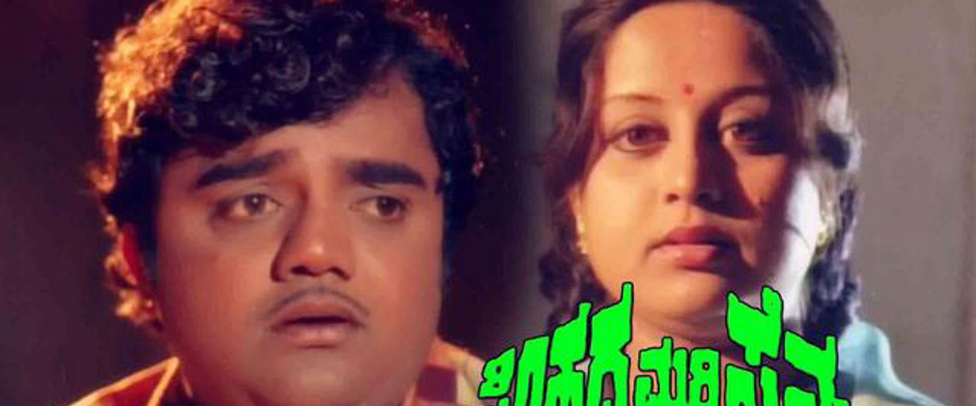 Simhada Mari Sainya's banner image
