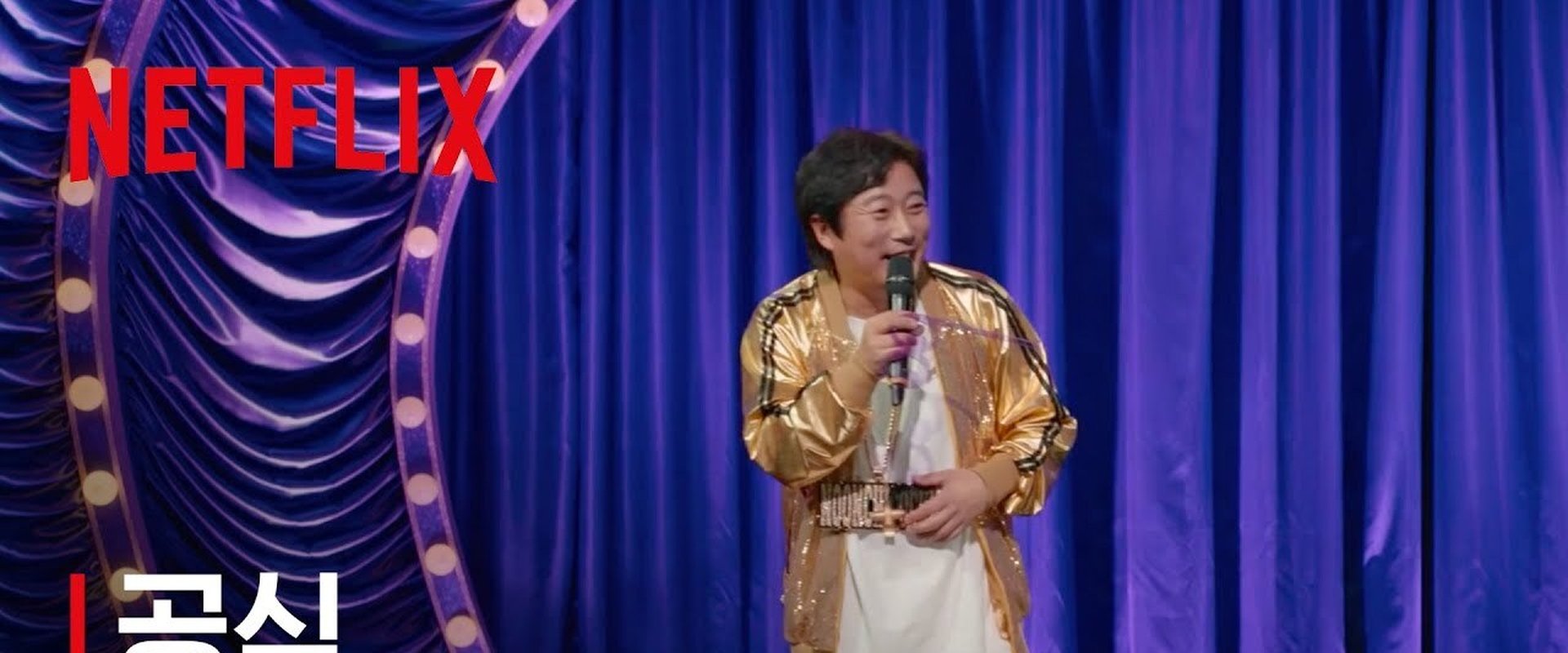 Lee Su-geun: The Sense Coach