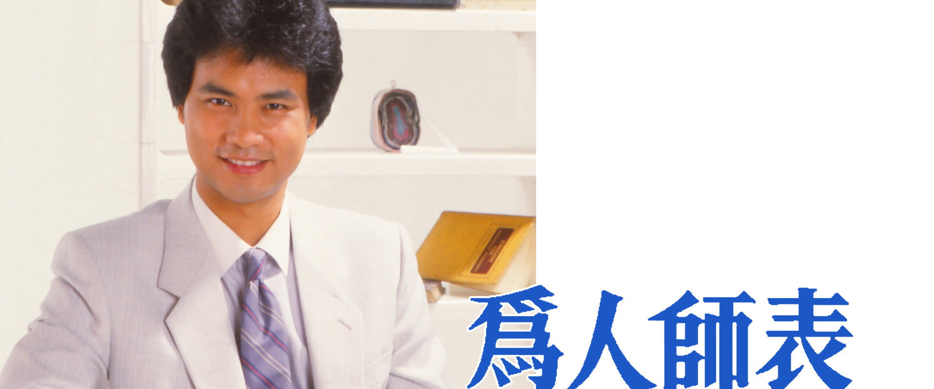 The Least Likely To Succeed's banner image