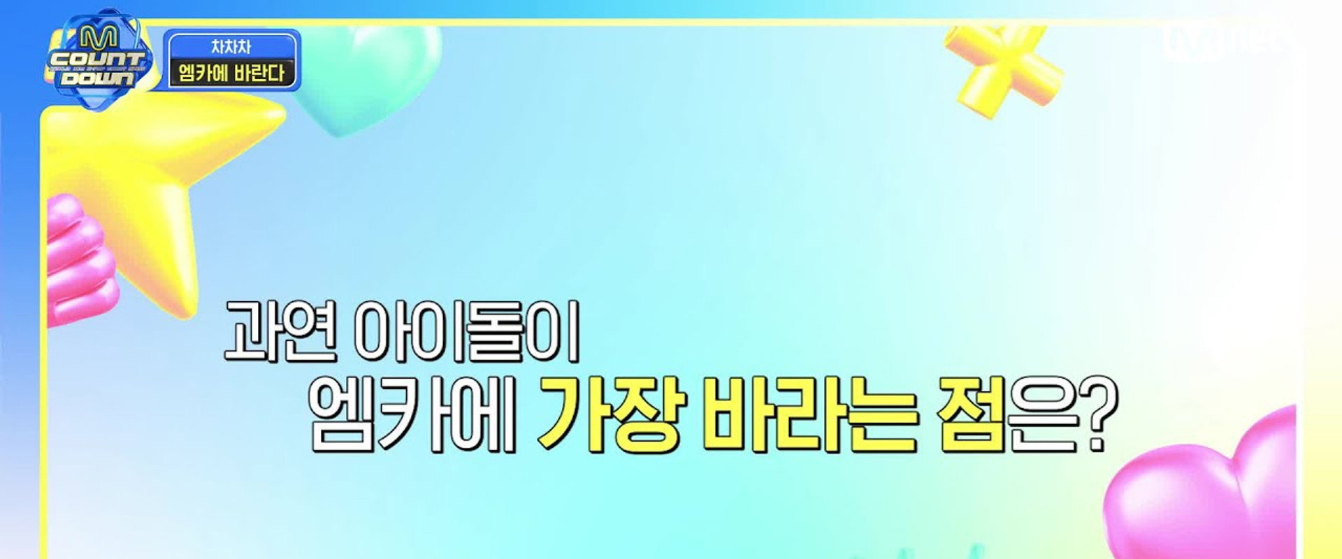 Cha Cha Cha's banner image