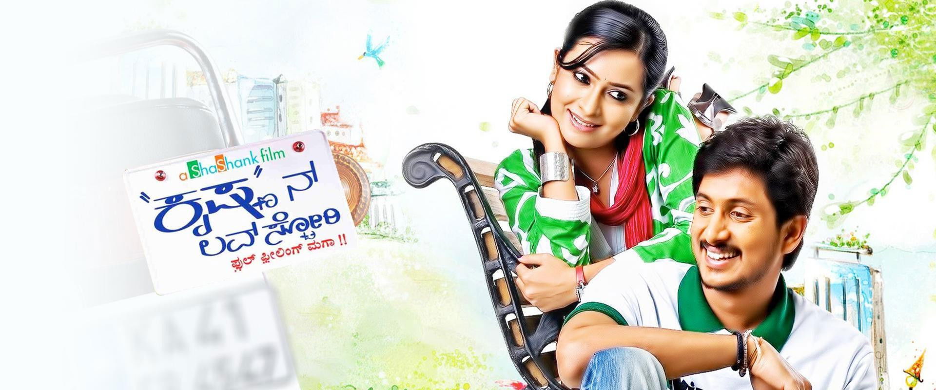 Krishnan Love Story's banner image