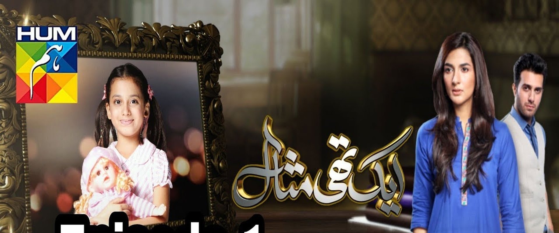 Aik Thi Misaal