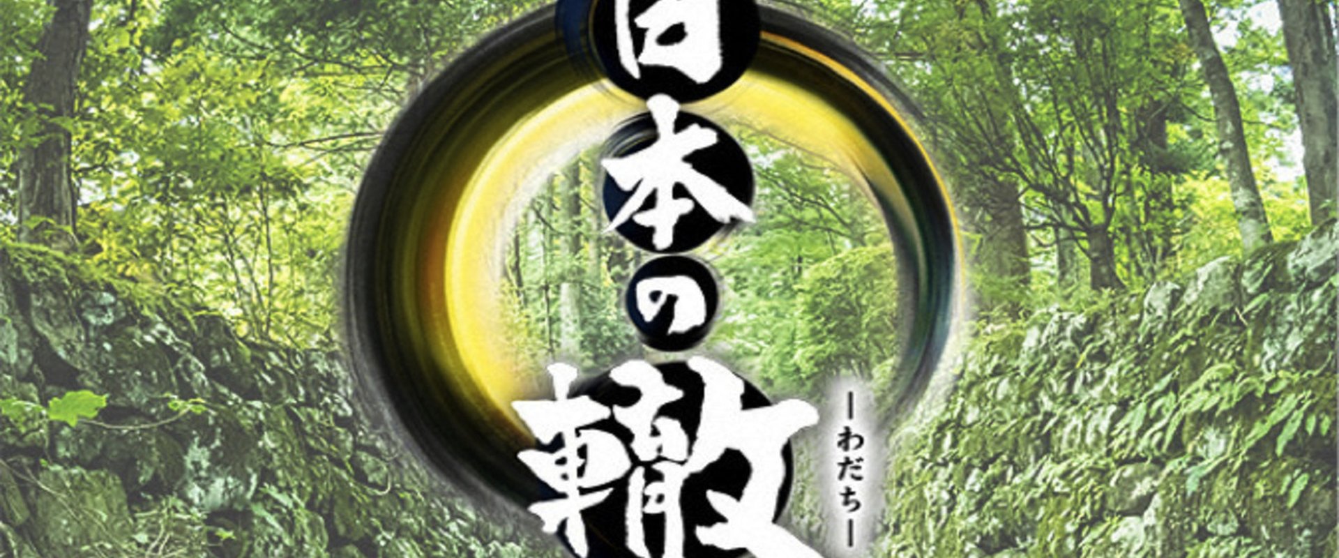 Pathways of Japan