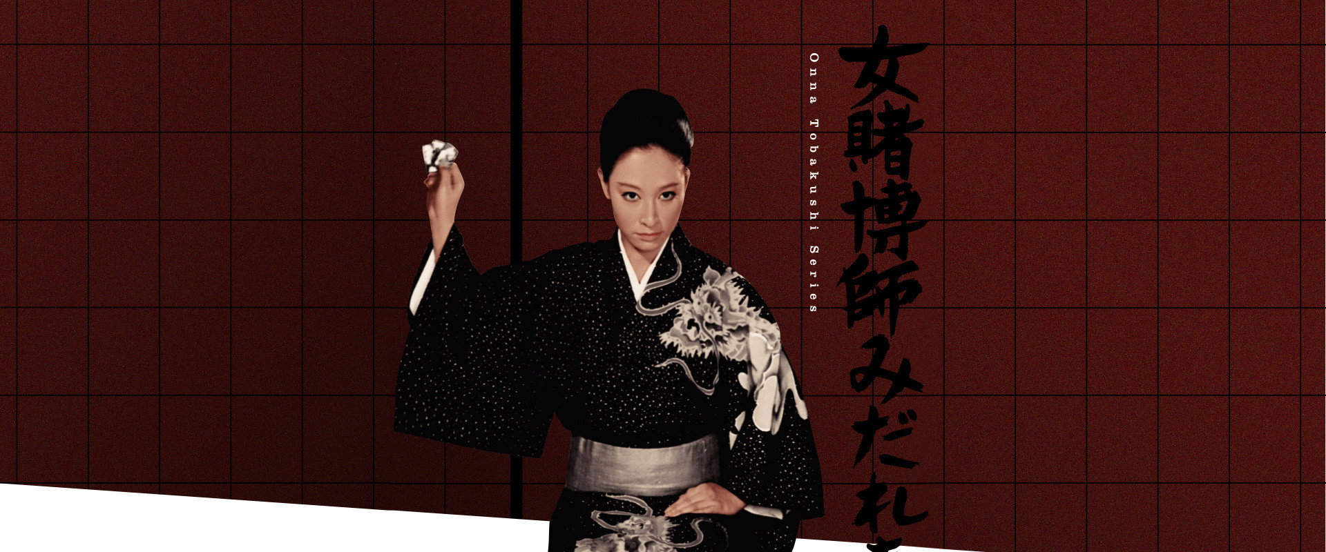 The Woman Gambler's Supplication's banner image