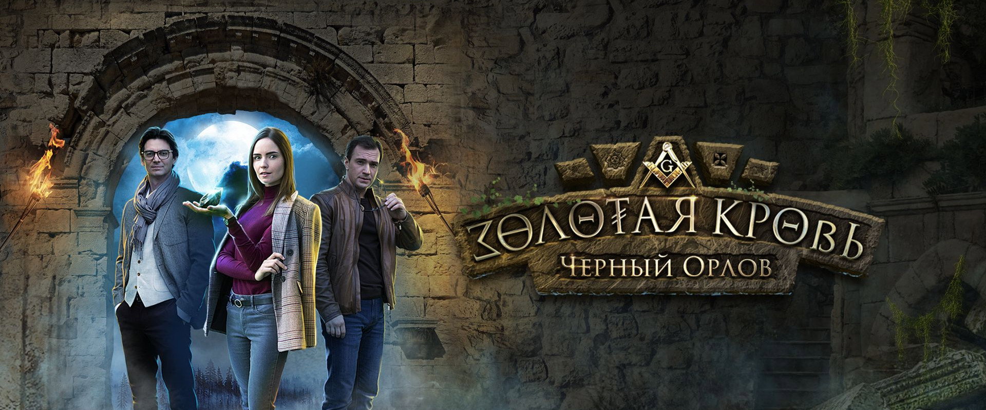 Золотая кровь's banner image