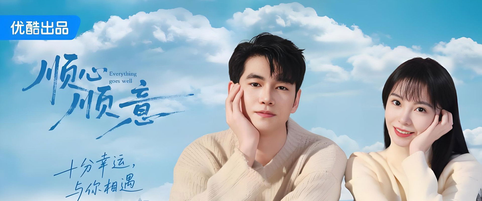 Everything Goes Well's banner image