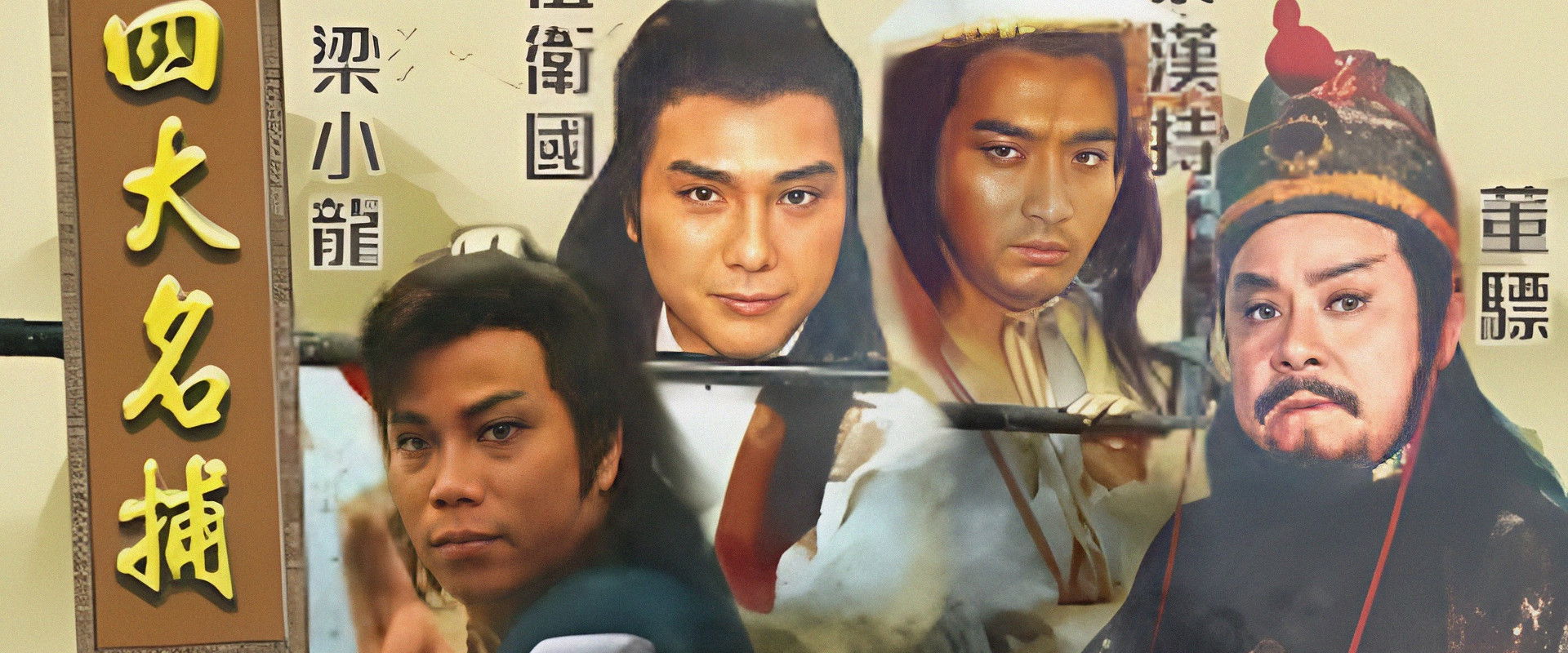 The Undercover Agents