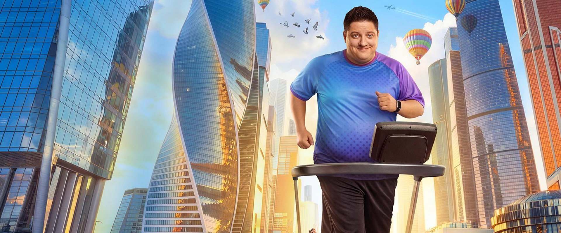 The Big Man's banner image