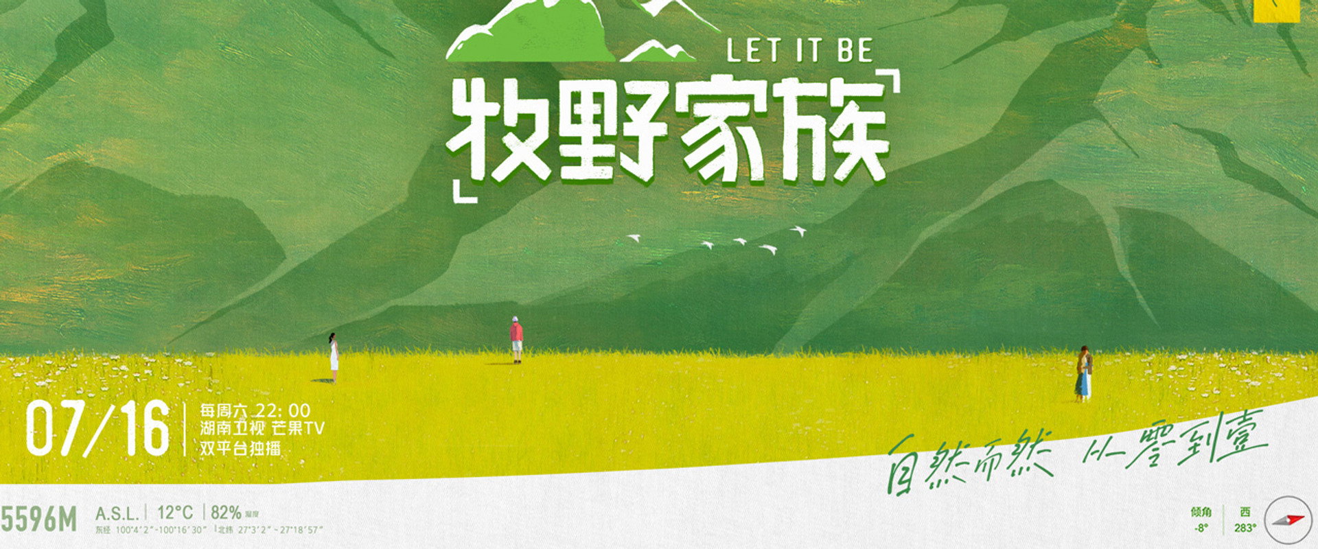 Let It Be's banner image