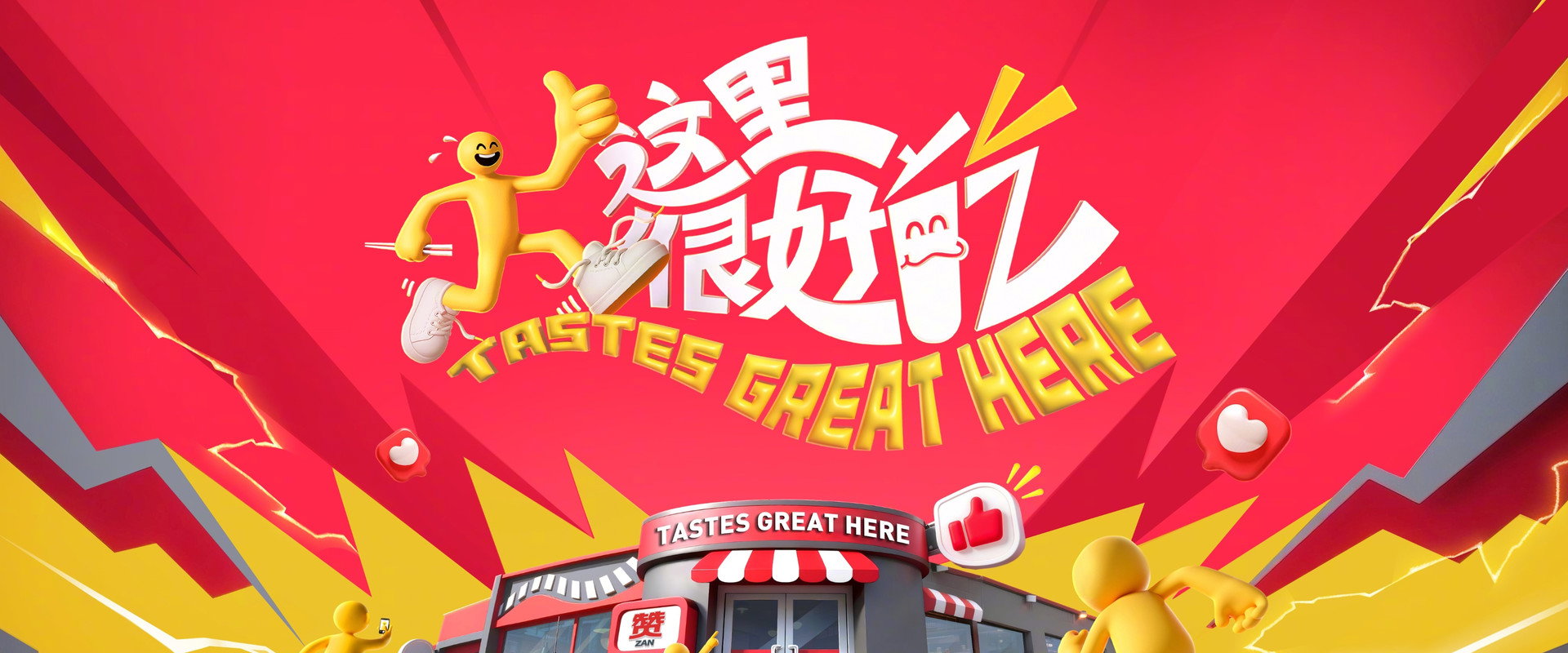 Tastes Great Here's banner image