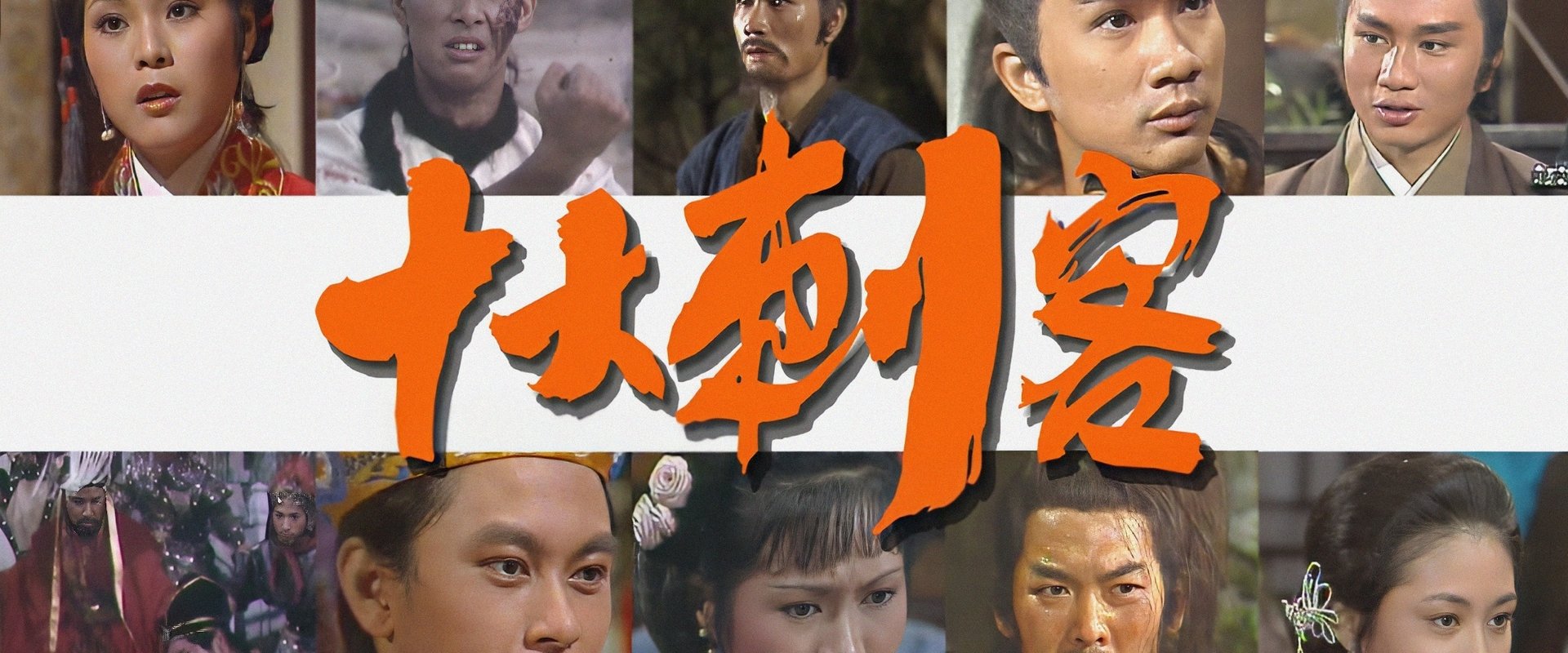 The Ten Assassinations