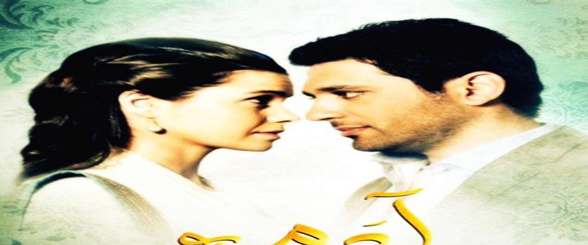 Adam wa Jamila 2013's banner image