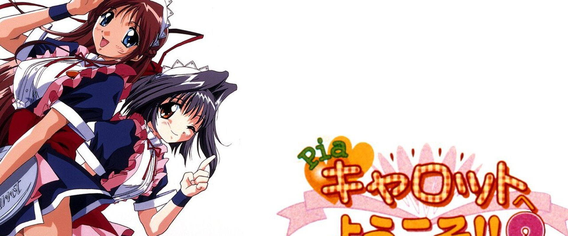 Welcome to Pia Carrot!! 2 DX