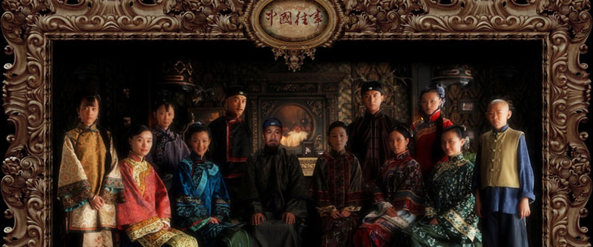 Memoirs in China