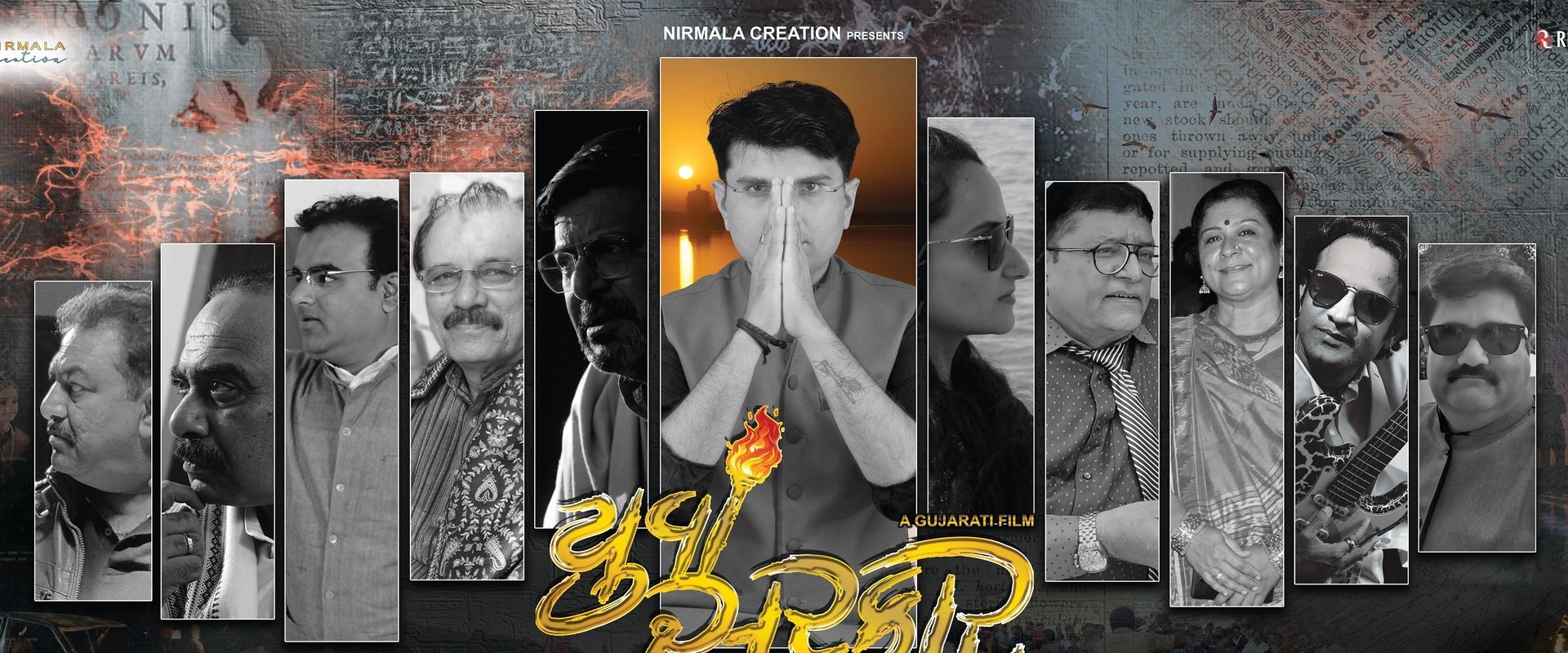 Yuva Sarkar filmi için arka plan görseli