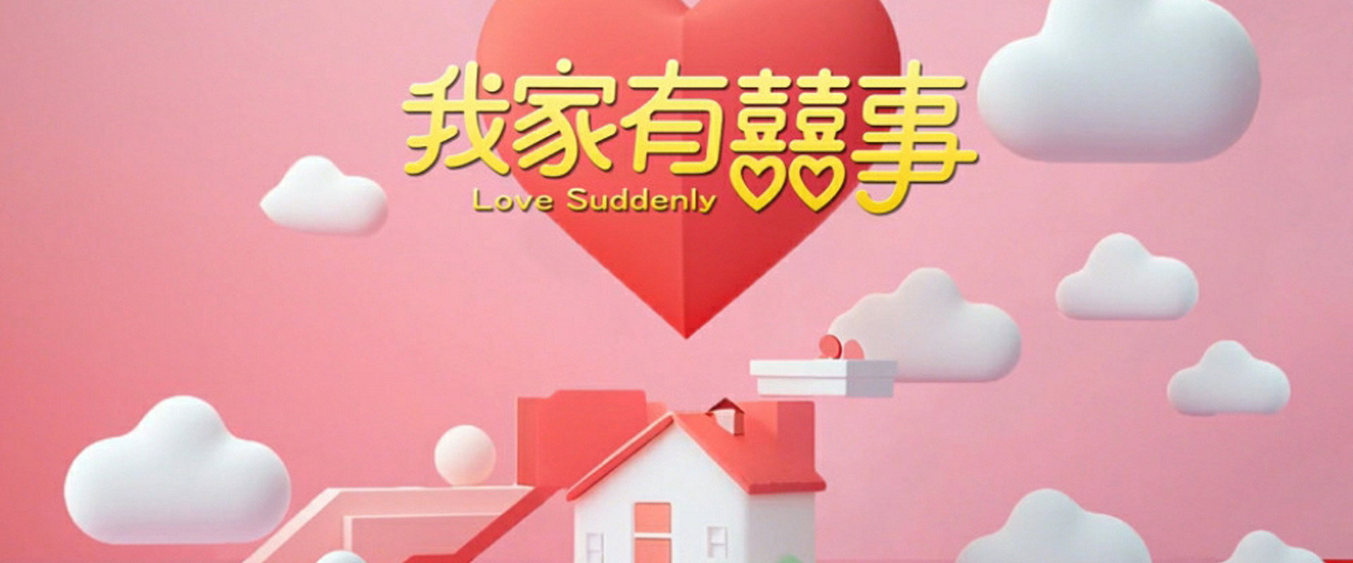 Love Suddenly's banner image